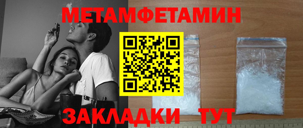 АМФЕТАМИН 97% Волжск