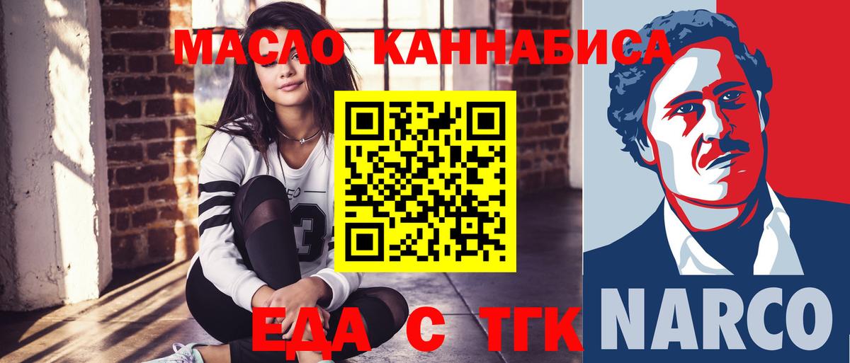 Печенье с ТГК конопля  Вход с VPN  Волжск 