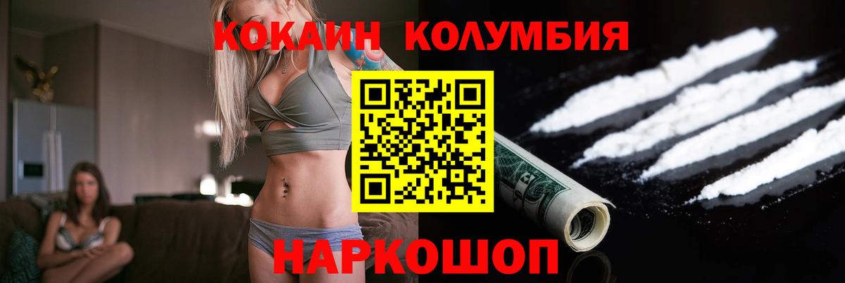 КОКАИН  Вход с VPN  Волжск  КОКАИН VHQ 