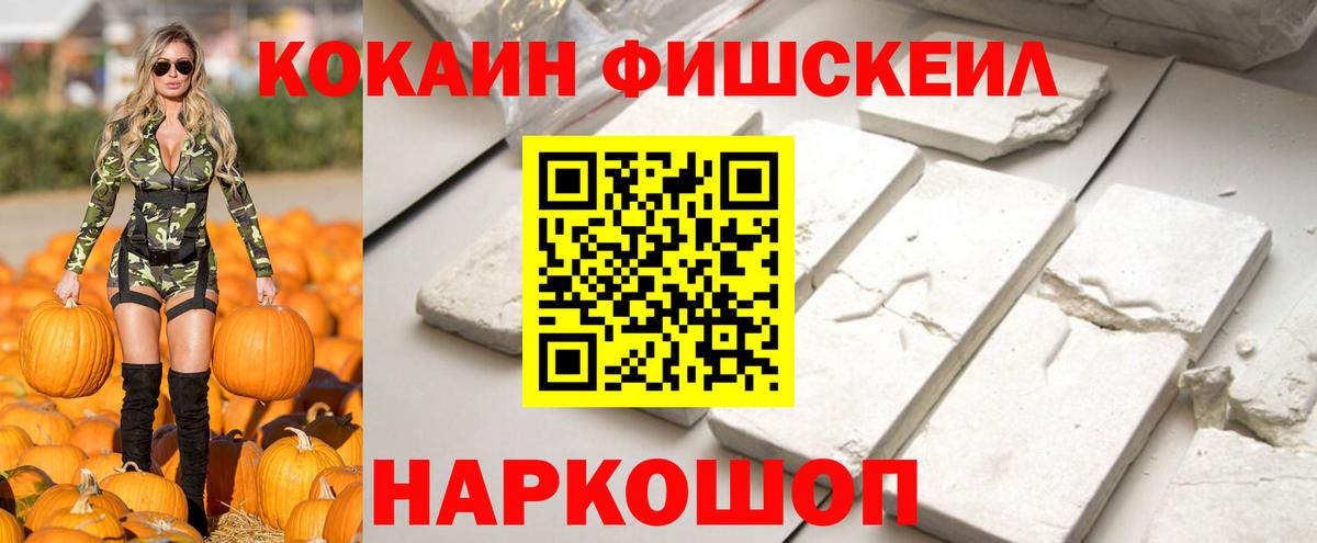 COCAIN Эквадор Волжск