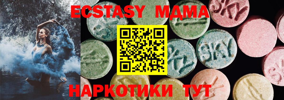 Ecstasy таблы Волжск