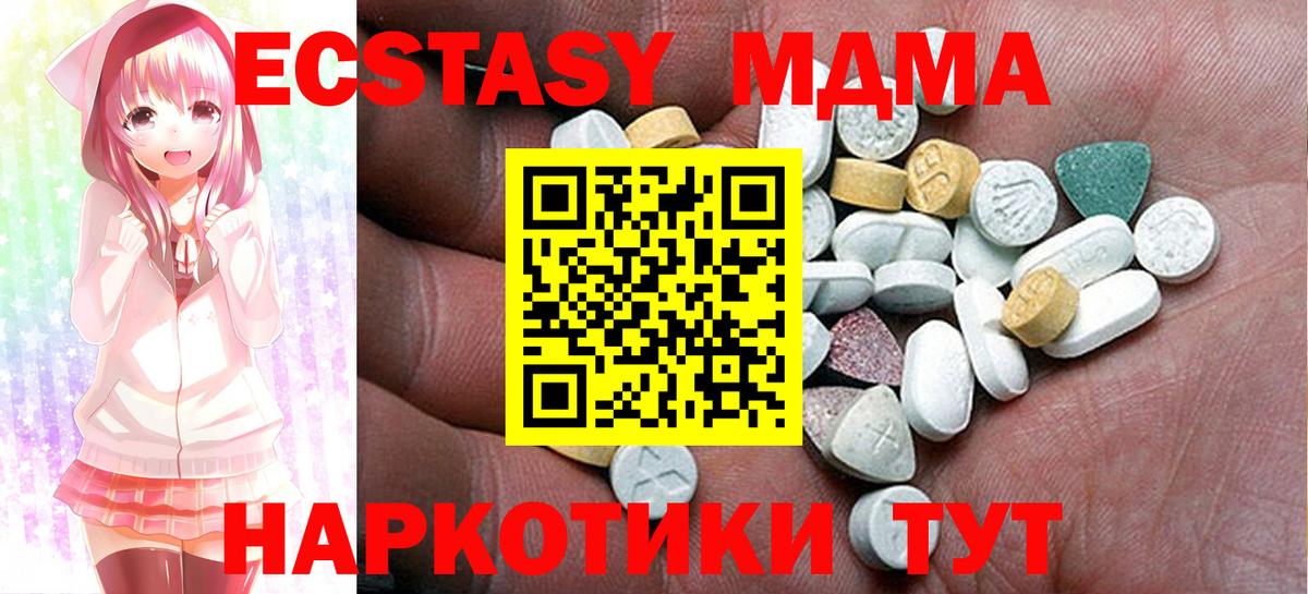 Ecstasy  ЭКСТАЗИ MDMA  Вход с VPN  Волжск  Ecstasy Cube 