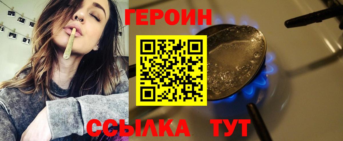 Волжск  Героин герыч  Вход с VPN 
