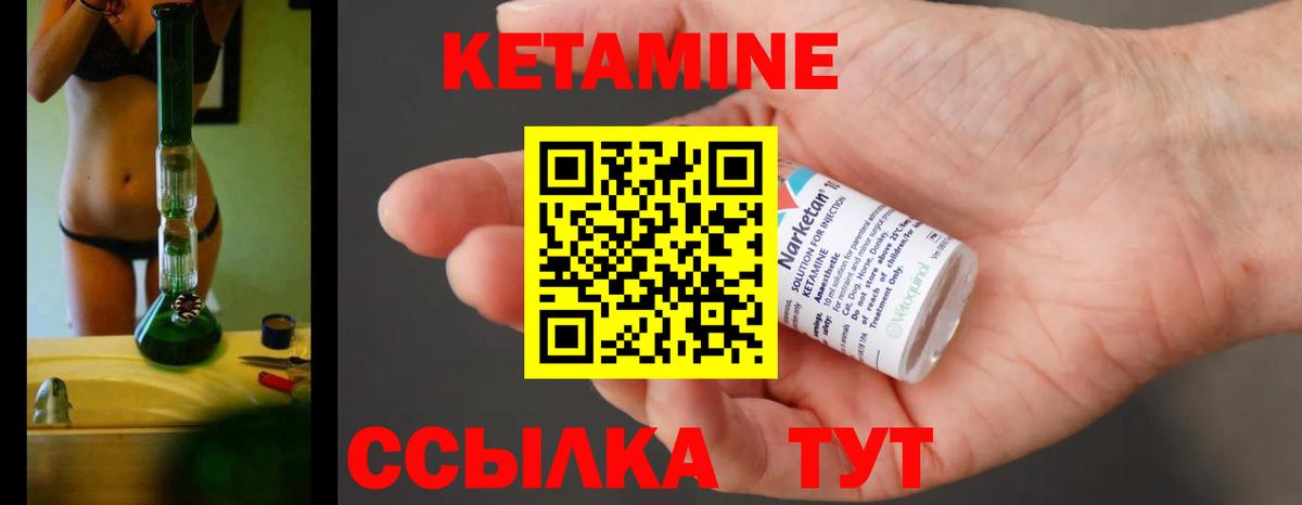 Волжск  КЕТАМИН ketamine  Вход с VPN 