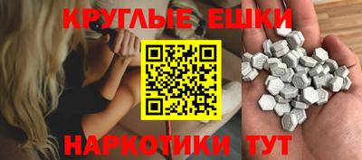 ешки Краснодар