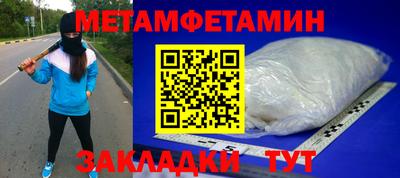 первитин Краснокаменск