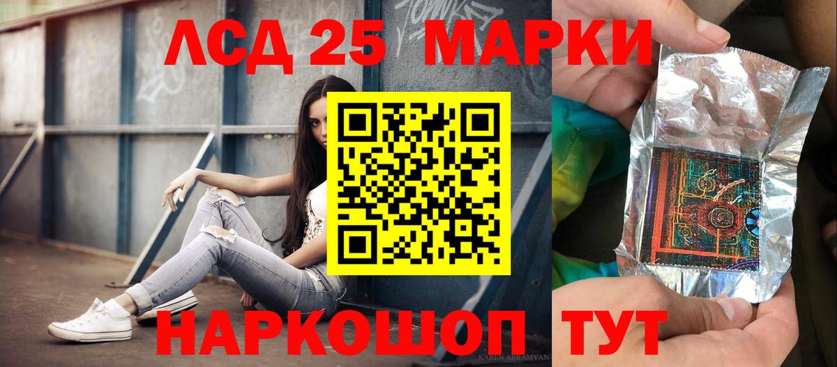 LSD-25 экстази ecstasy  Вход с VPN  ЛСД экстази кислота  Волжск 