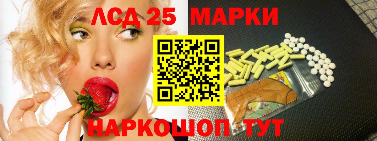 ЛСД экстази ecstasy Волжск