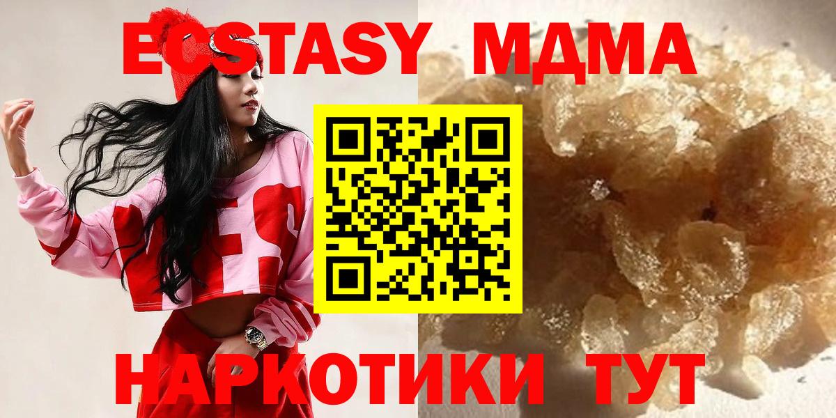Волжск  MDMA VHQ  Вход с VPN 