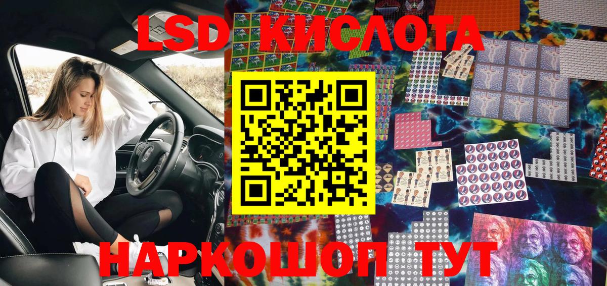 Марки 25I-NBOMe 1500мкг Волжск